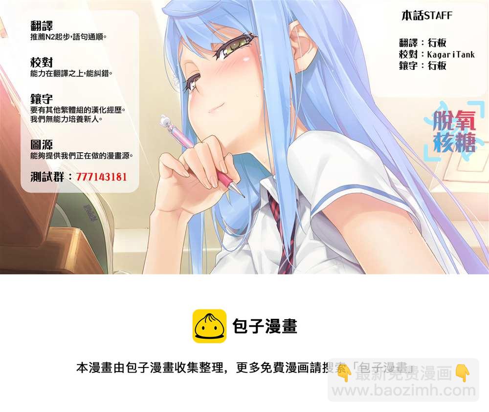 《女友的朋友》第13话 第10页