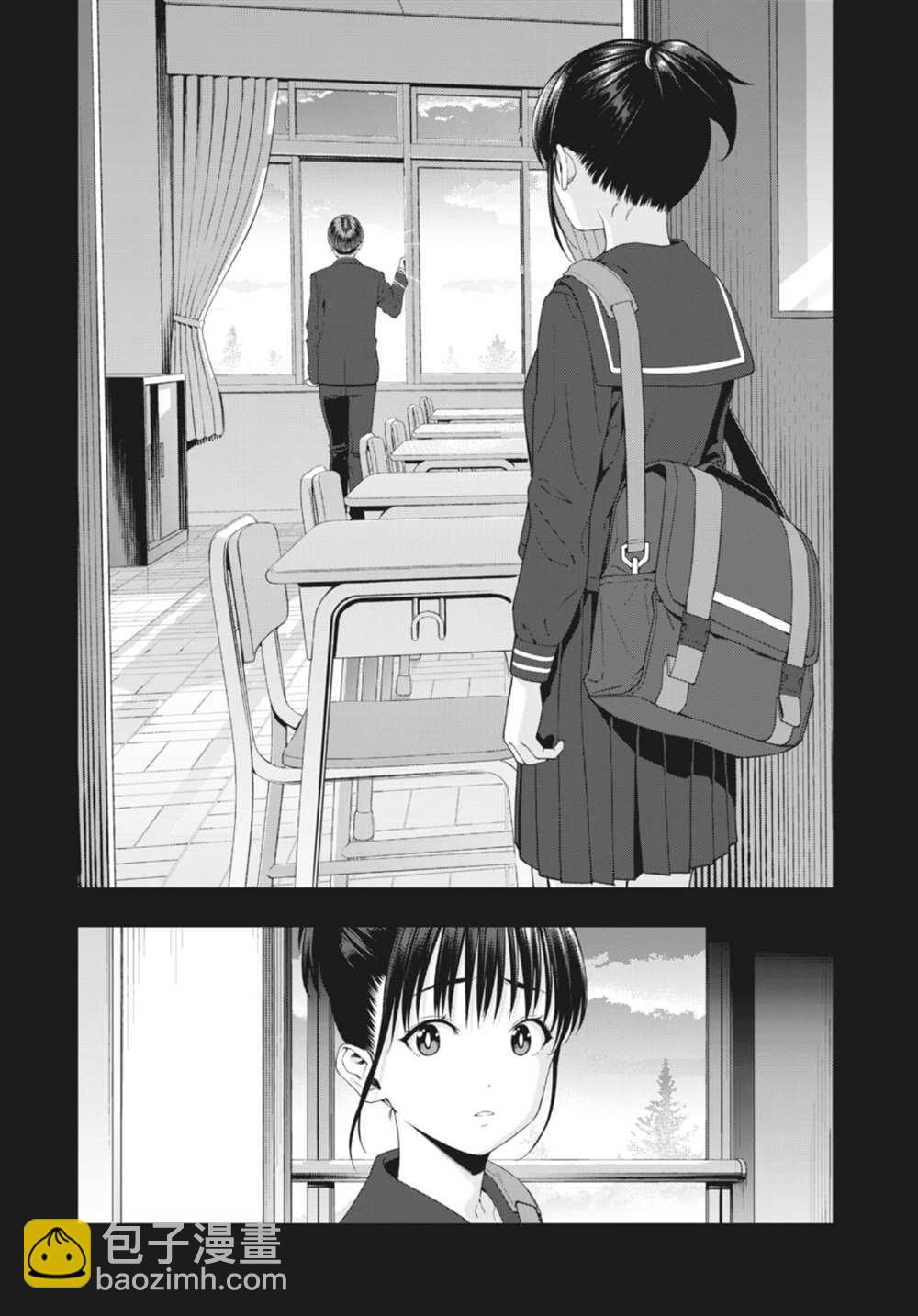 《女友的朋友》第13话 第6页