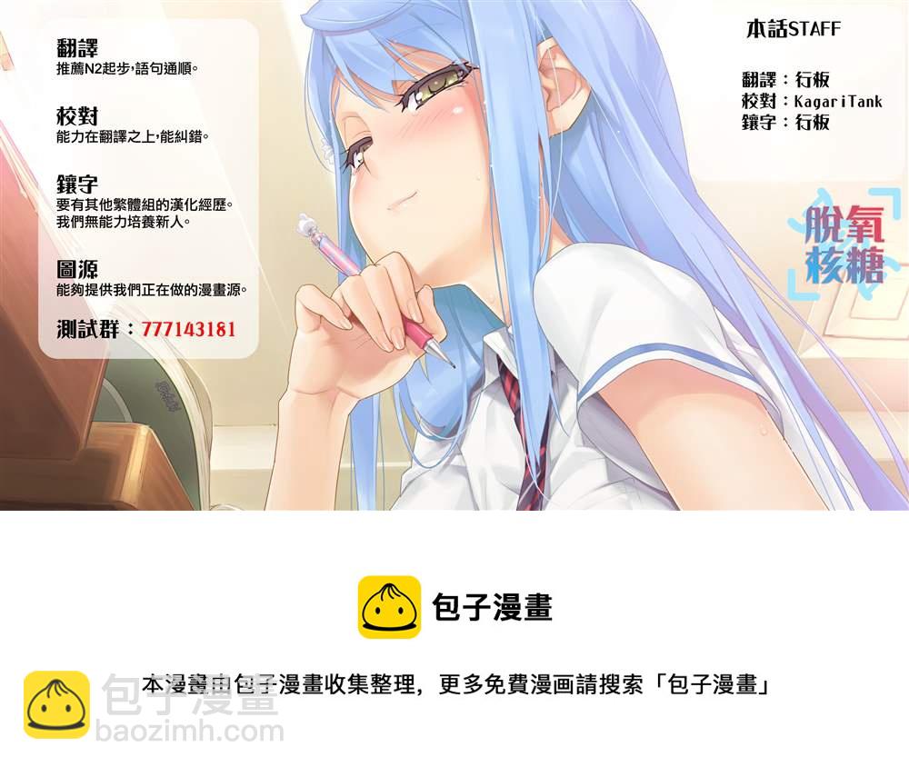《女友的朋友》第15话 第10页