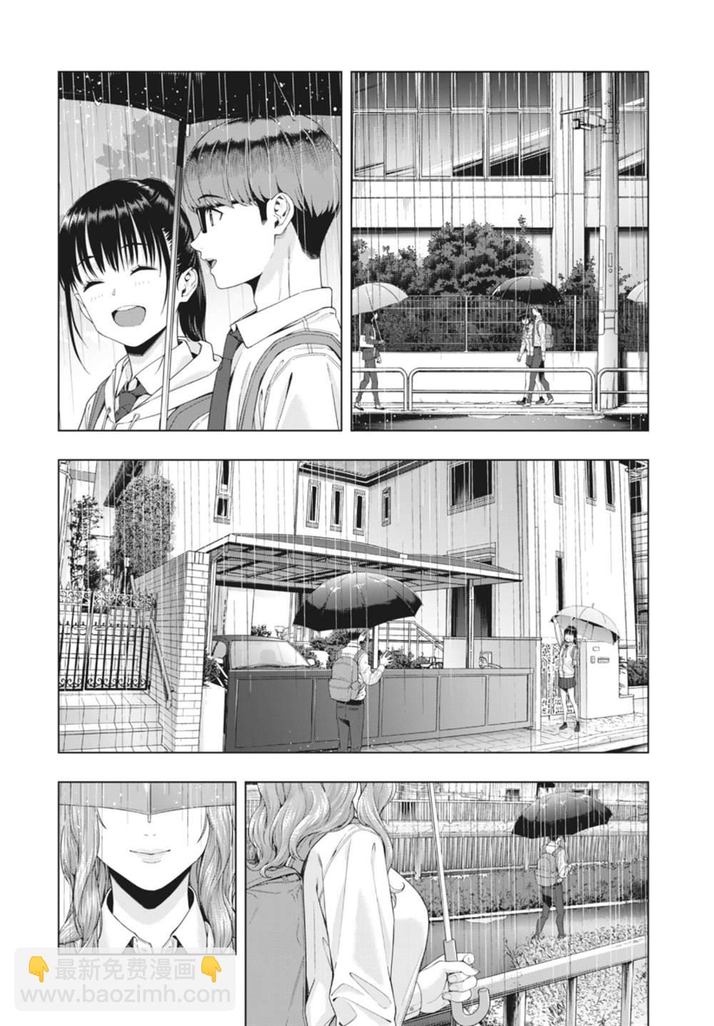 《女友的朋友》第15话 第6页