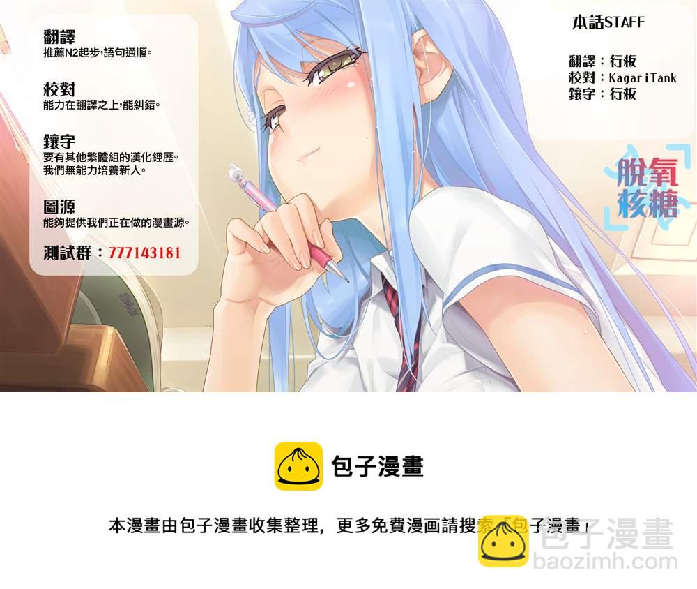 《女友的朋友》第14话 第10页