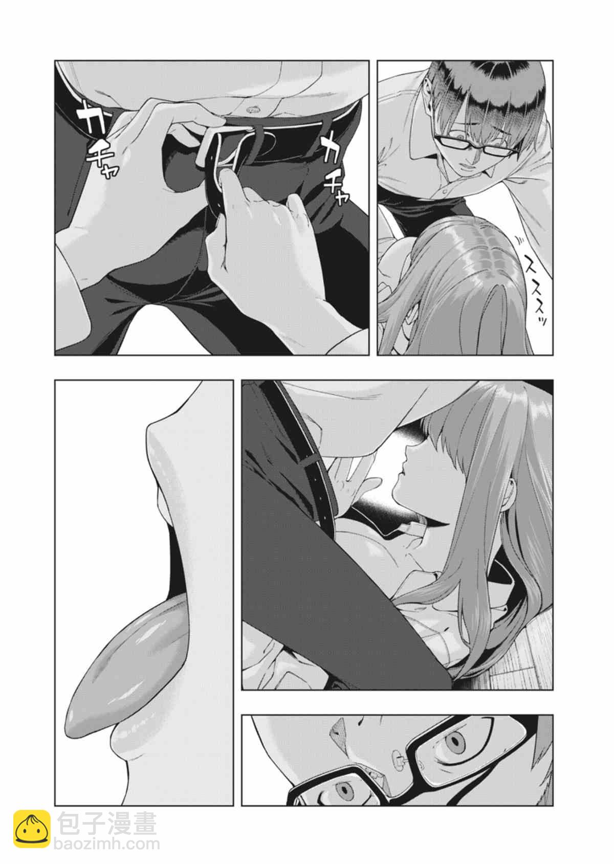 《女友的朋友》第17话 第3页