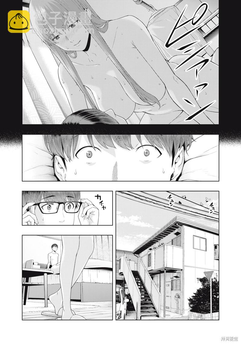 《女友的朋友》第19话 第3页