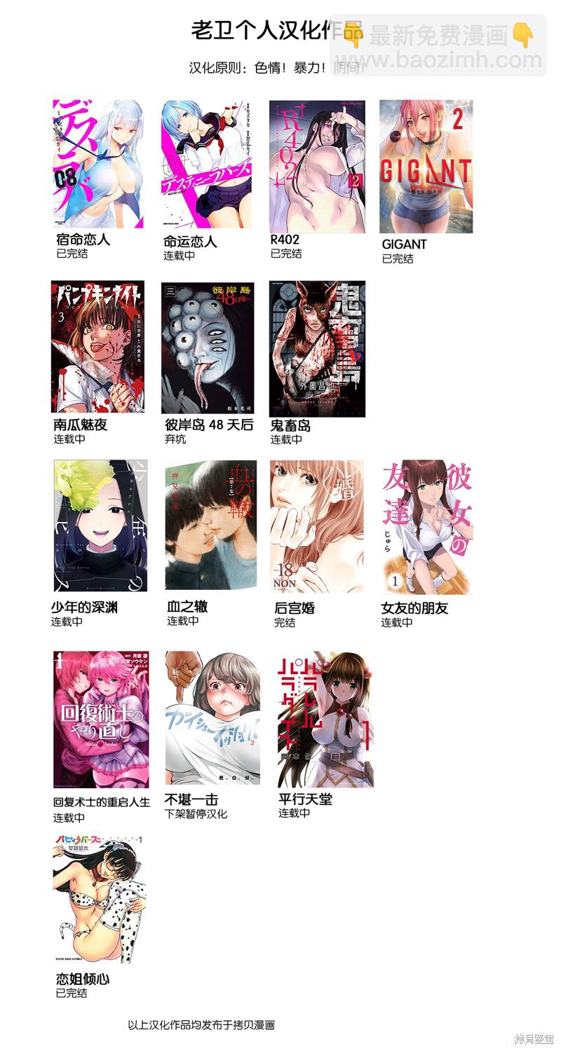 《女友的朋友》第27话 第9页