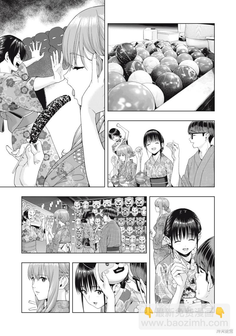 《女友的朋友》第31话 第3页
