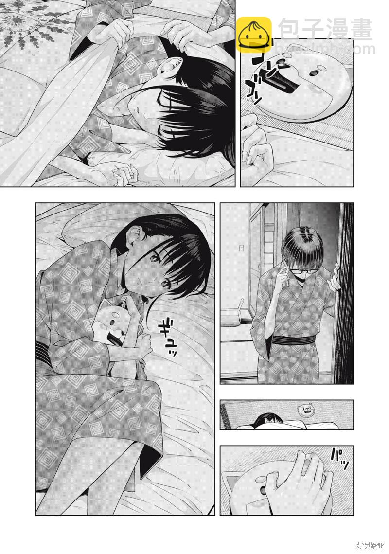 《女友的朋友》第31话 第7页