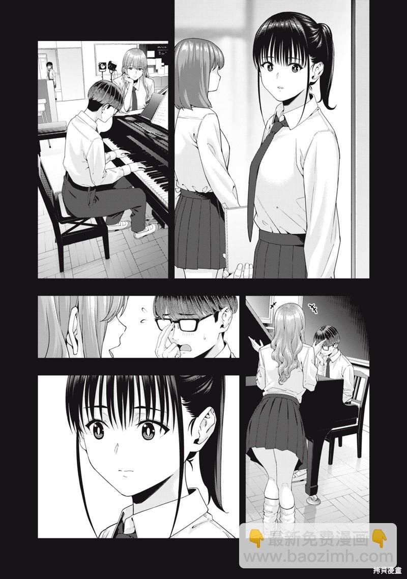 《女友的朋友》第29话 第6页