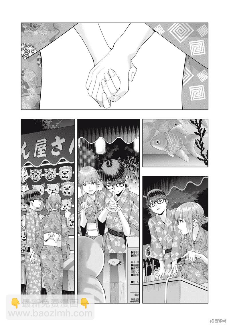《女友的朋友》第32话 第5页
