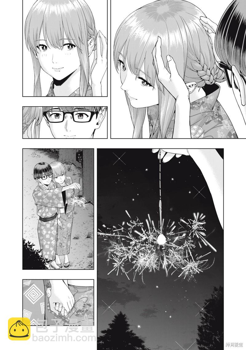 《女友的朋友》第32话 第6页