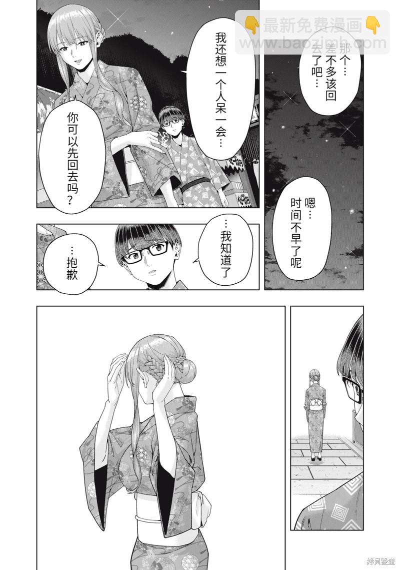 《女友的朋友》第32话 第7页