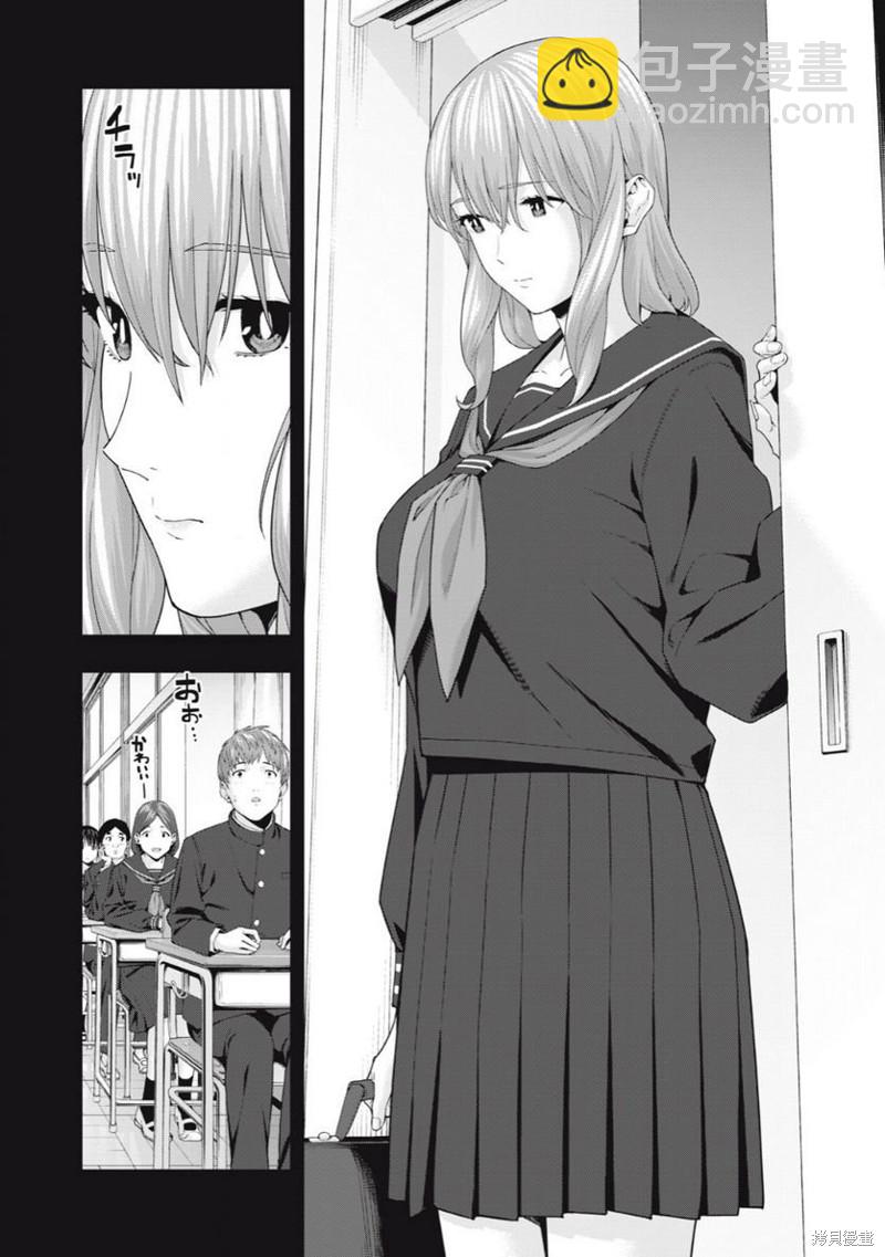 《女友的朋友》第37话 第2页