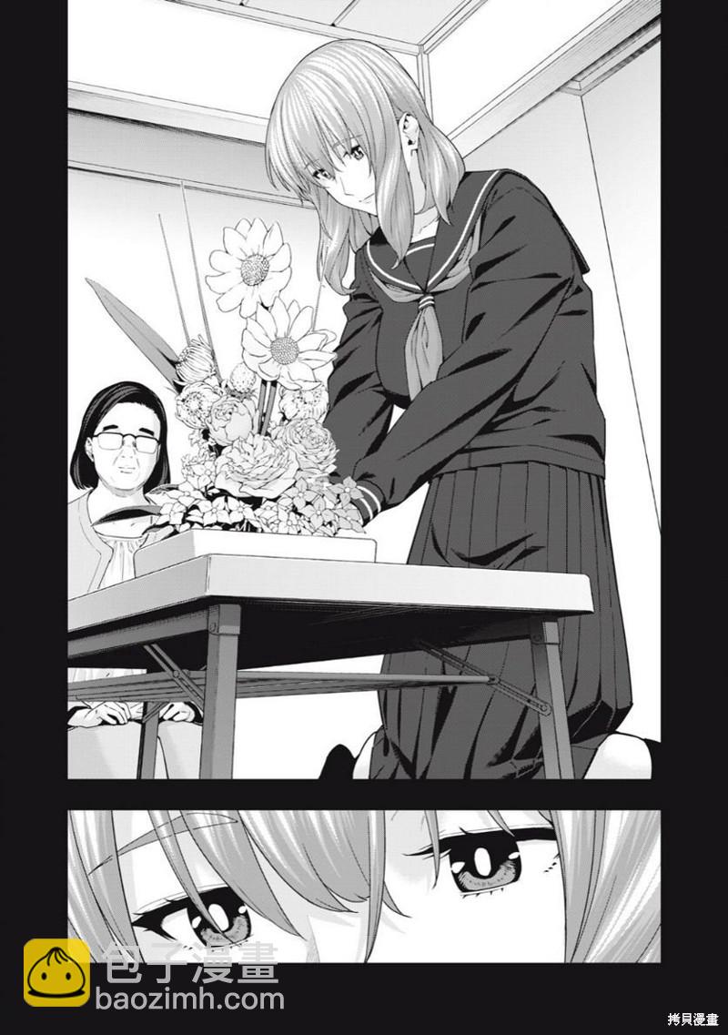《女友的朋友》第37话 第6页