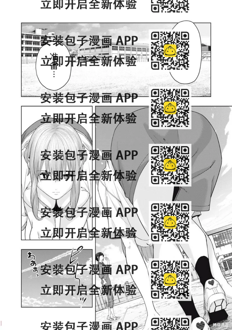 《女友的朋友》第40话 第2页