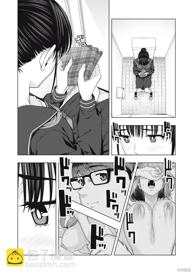 《女友的朋友》第40话 第7页