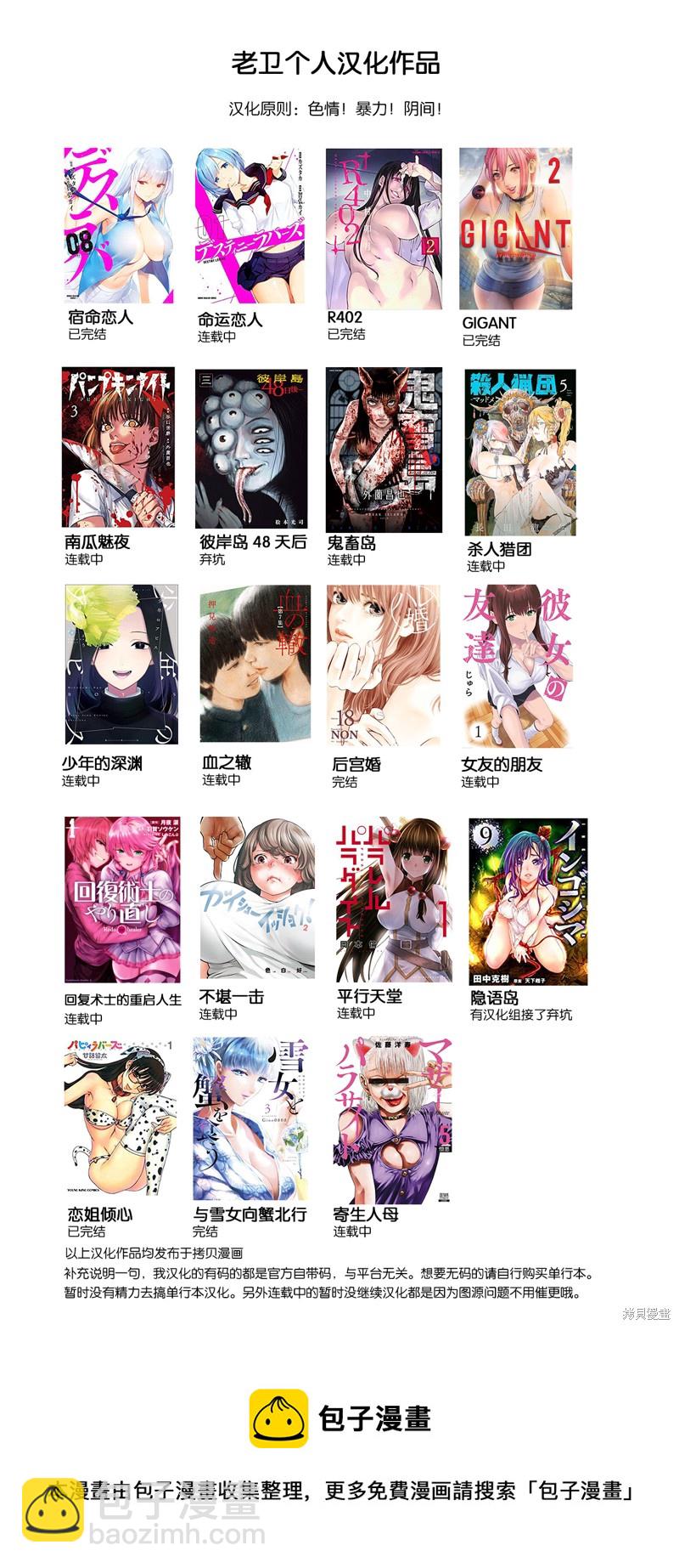 《女友的朋友》第40话 第9页