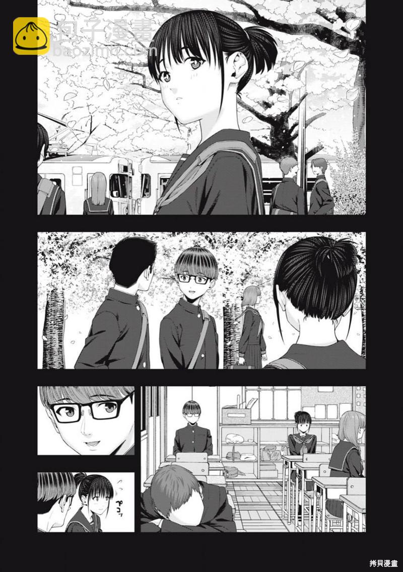 《女友的朋友》第42话 第4页