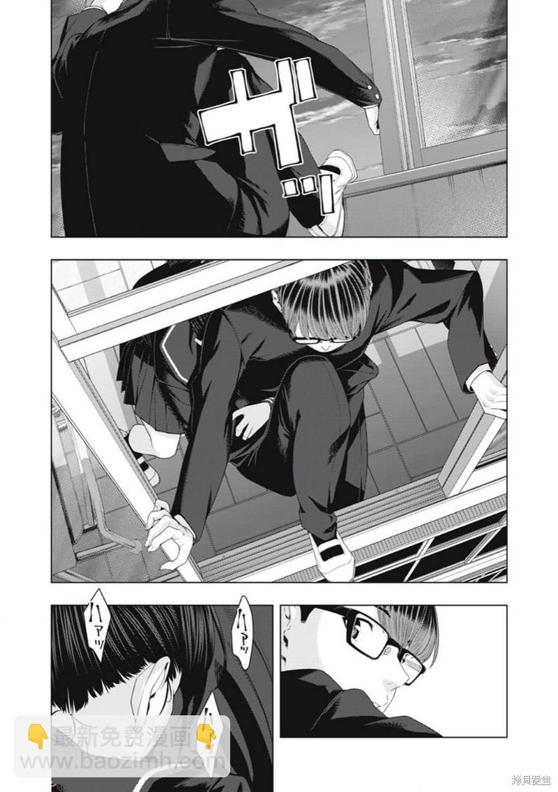 《女友的朋友》第42话 第7页
