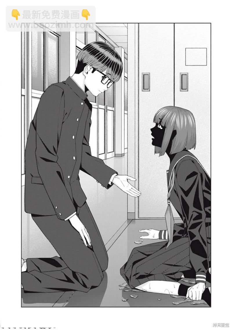 《女友的朋友》第45话 第6页