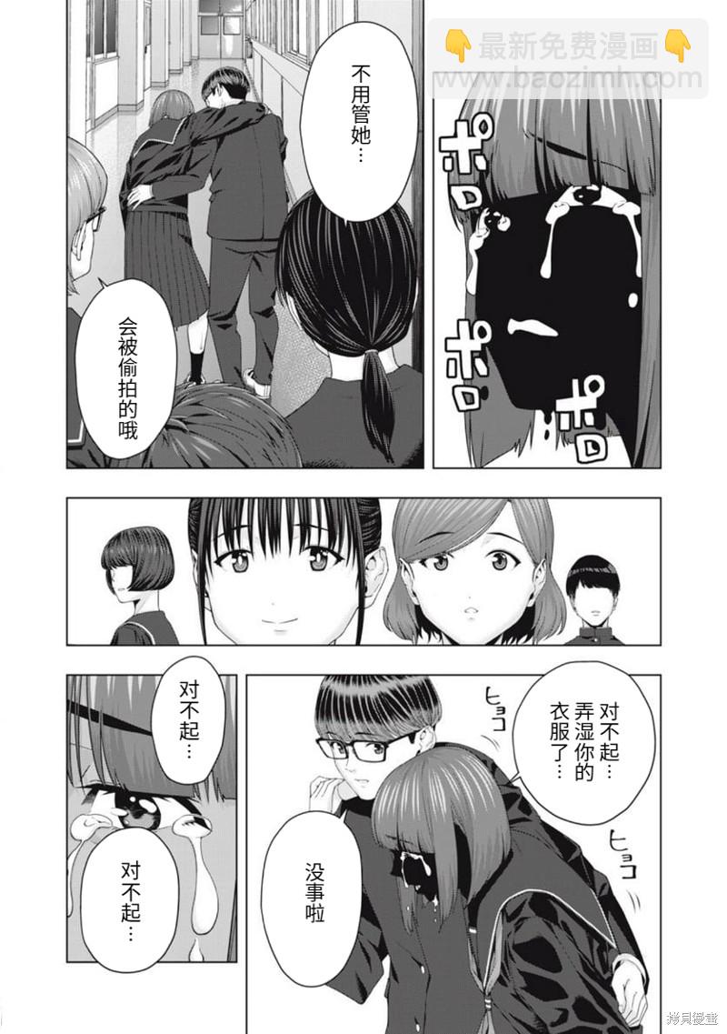 《女友的朋友》第45话 第7页