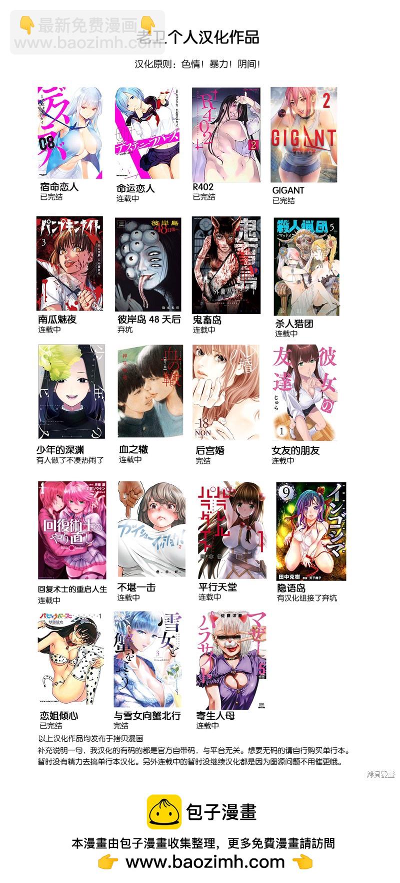 《女友的朋友》第47话 第9页