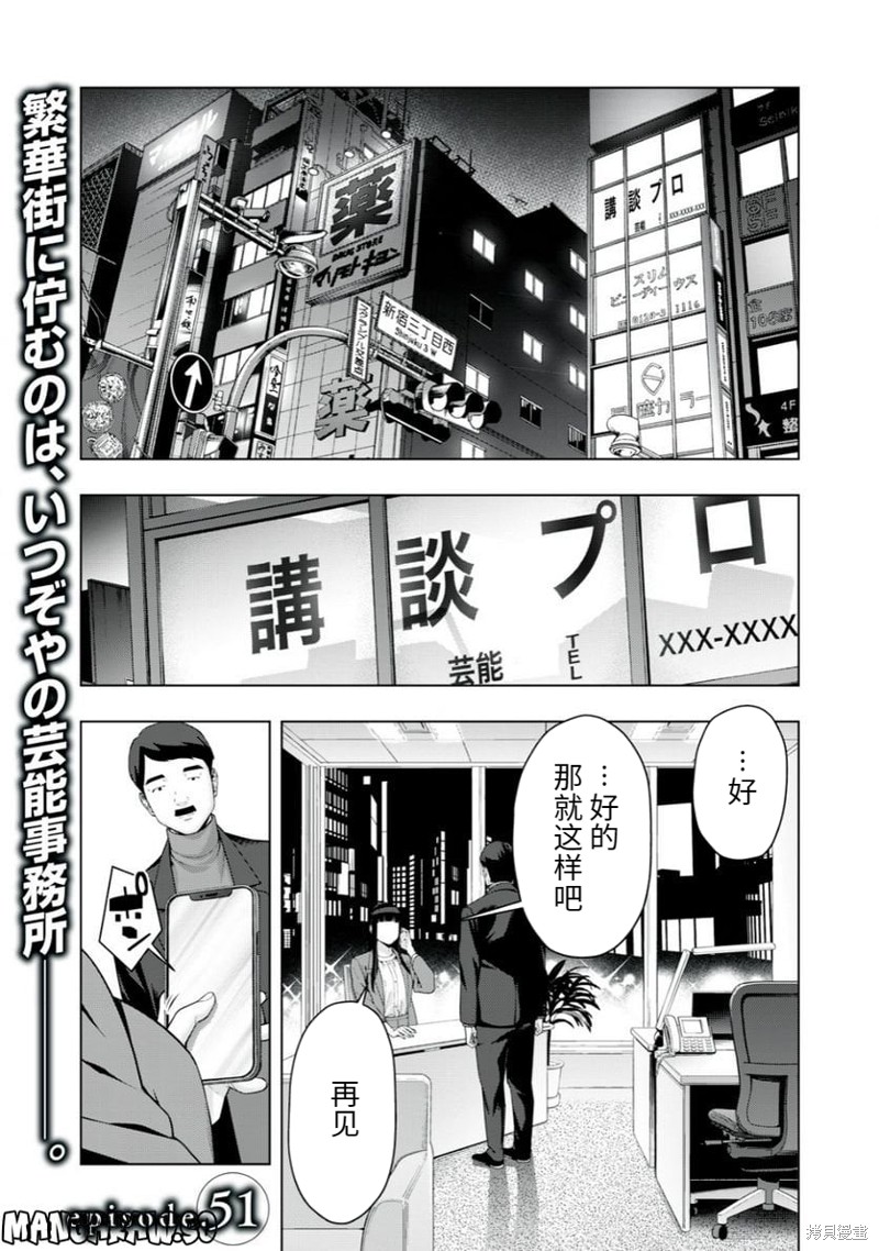《女友的朋友》第51话 第1页