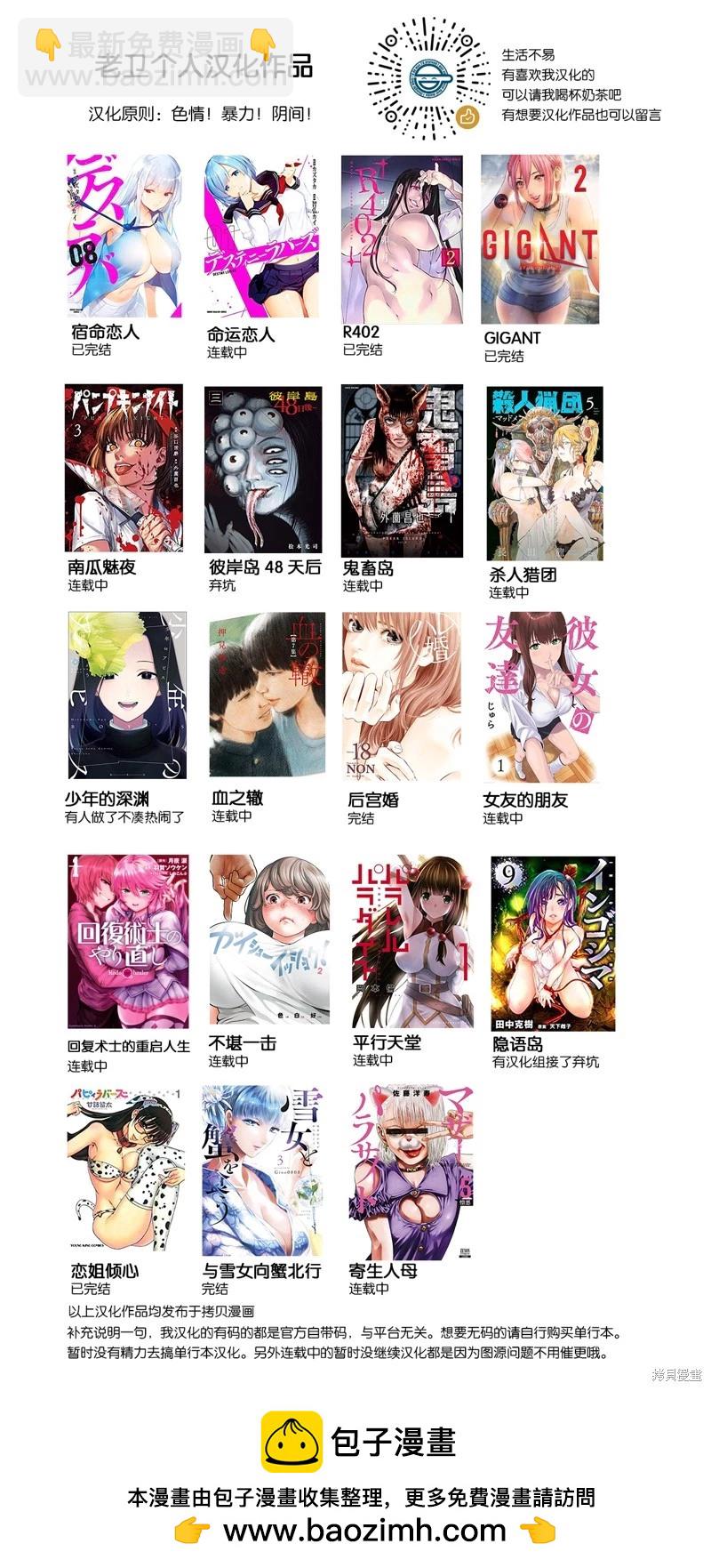 《女友的朋友》第56话 第9页
