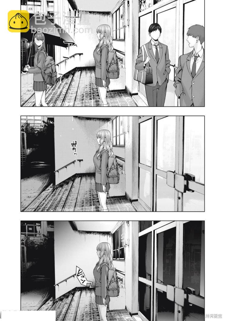 《女友的朋友》第53话 第5页
