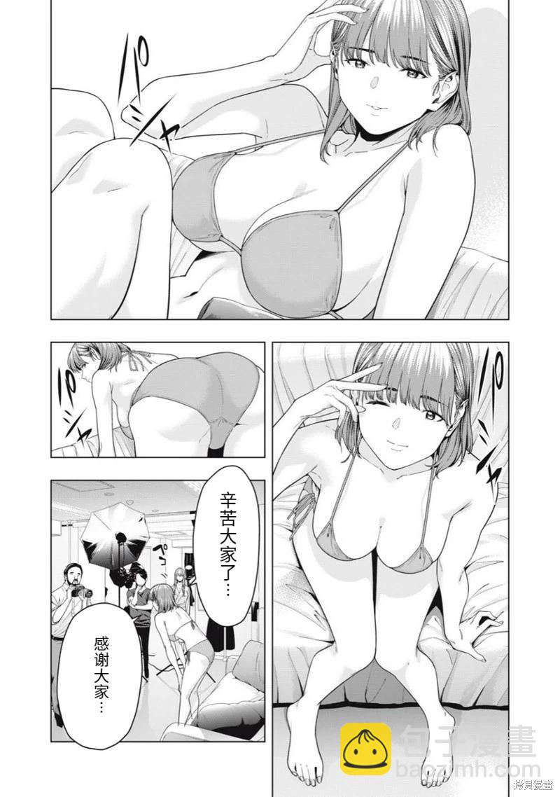 《女友的朋友》第59话 第4页