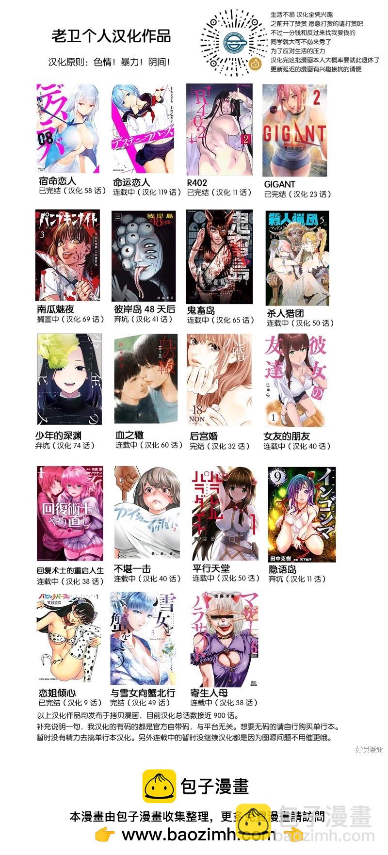 《女友的朋友》第63话 第9页