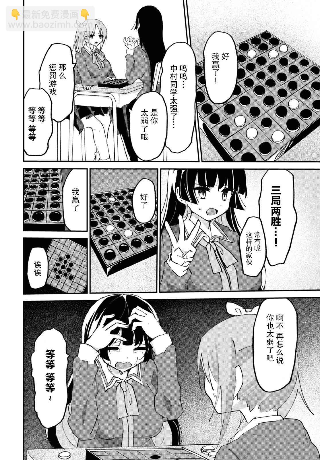 《抖M女子与大失所望女王大人》4话 第17页