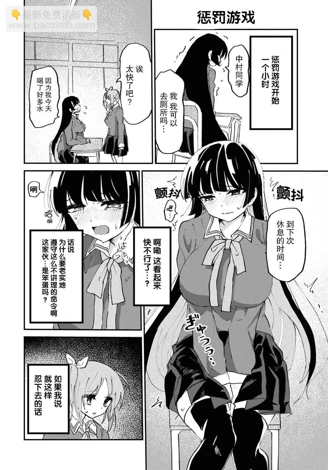 《抖M女子与大失所望女王大人》4话 第19页