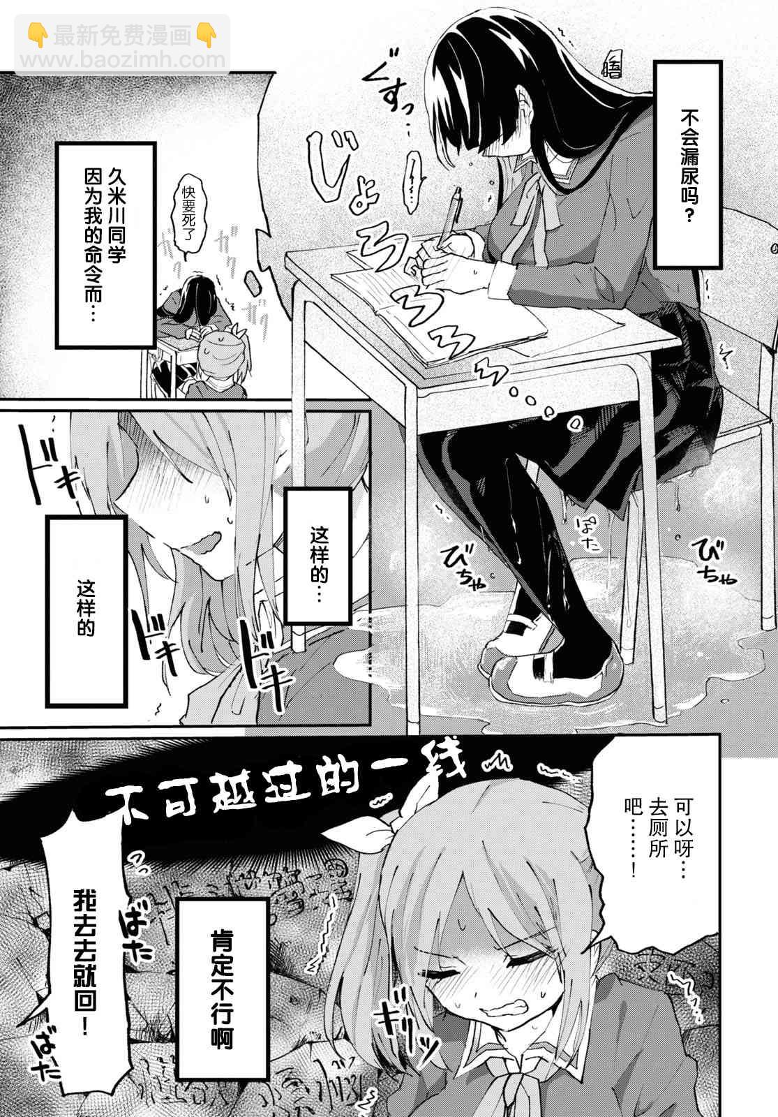 《抖M女子与大失所望女王大人》4话 第20页