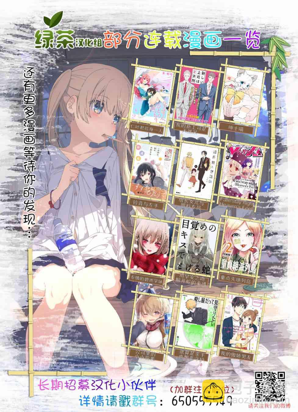 《抖M女子与大失所望女王大人》4话 第23页