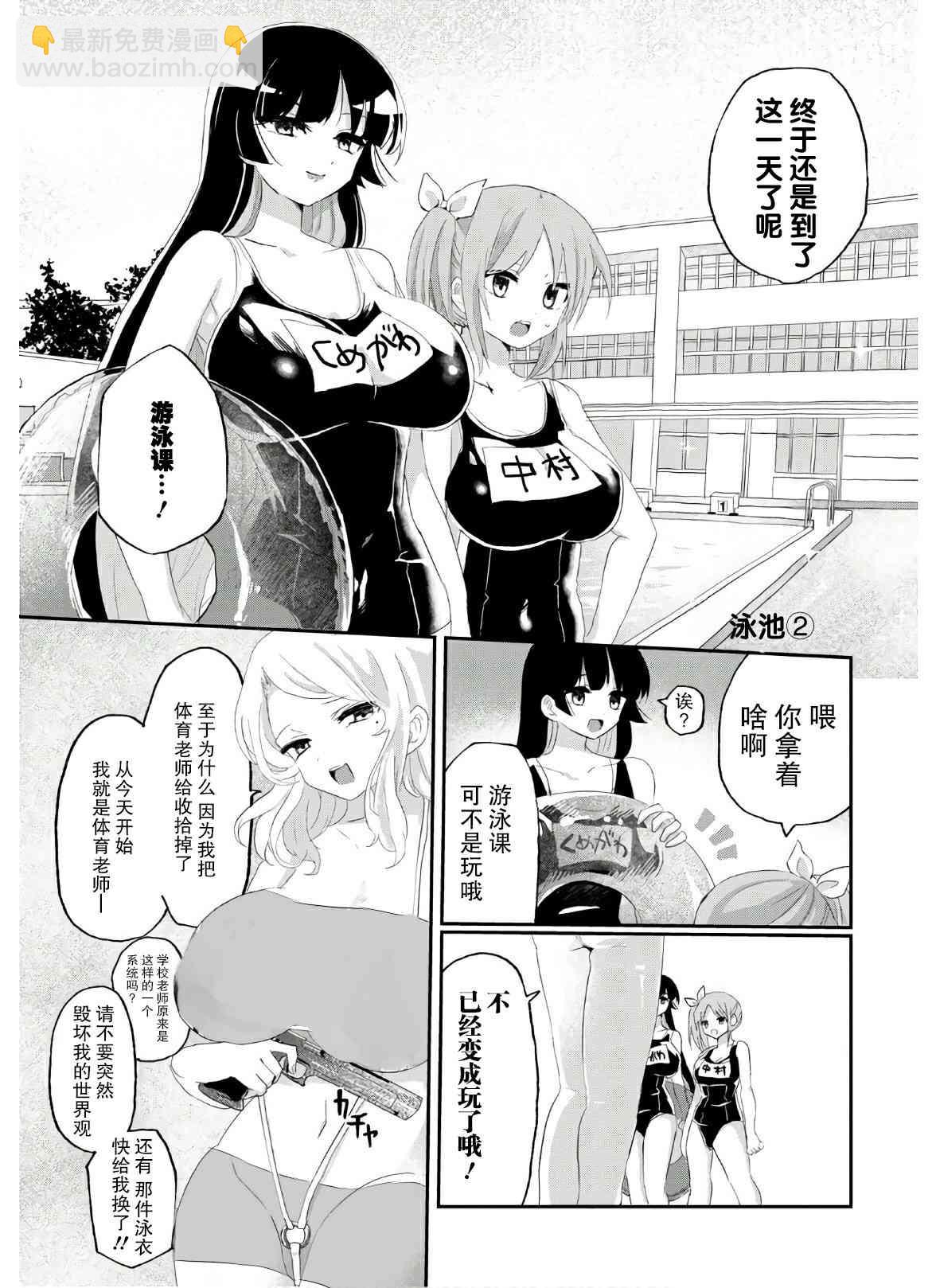 《抖M女子与大失所望女王大人》7话 第7页
