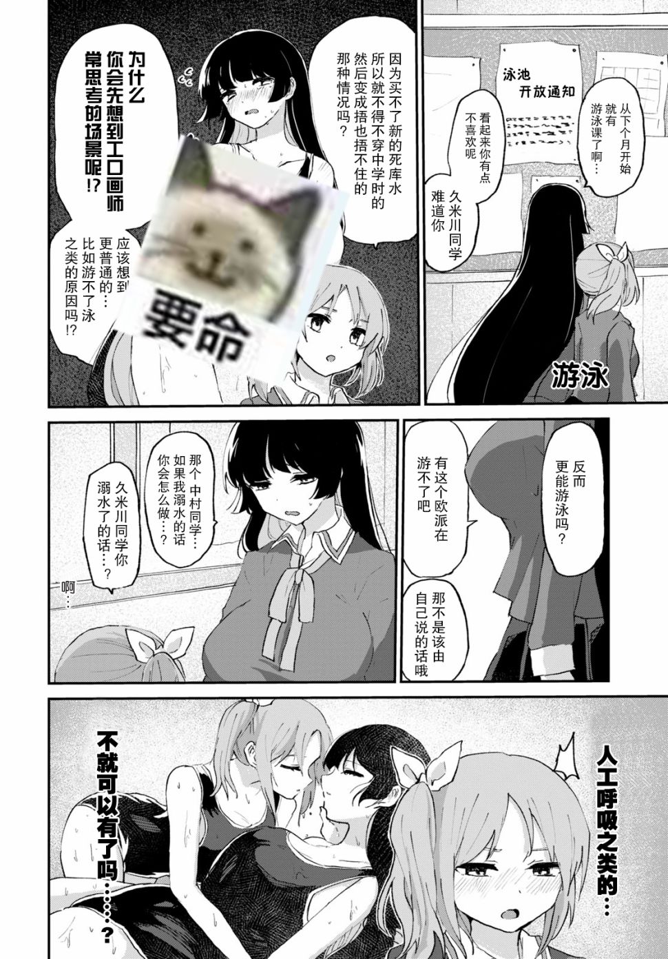 《抖M女子与大失所望女王大人》6话 第20页