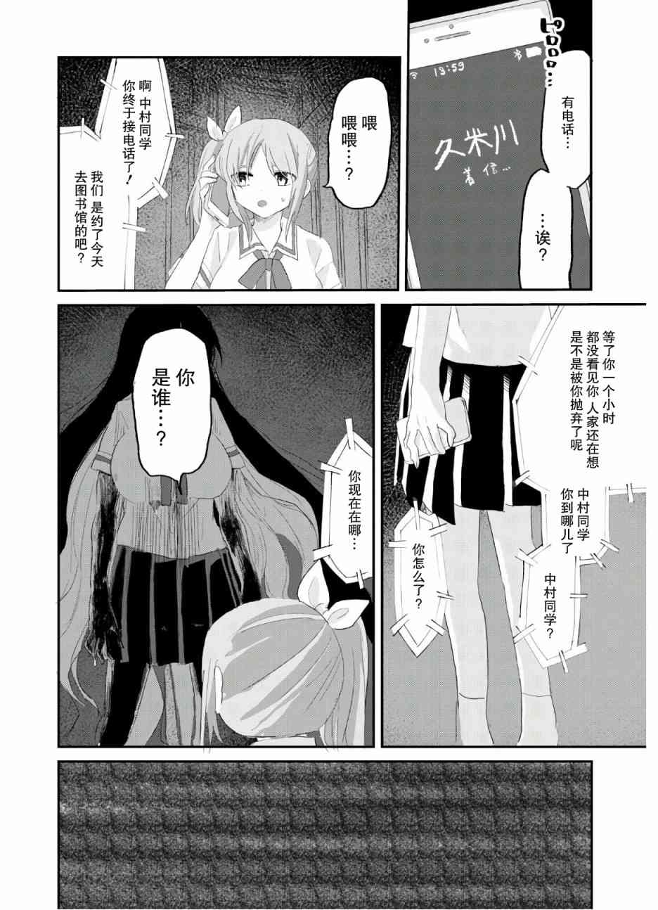 《抖M女子与大失所望女王大人》8话 第12页