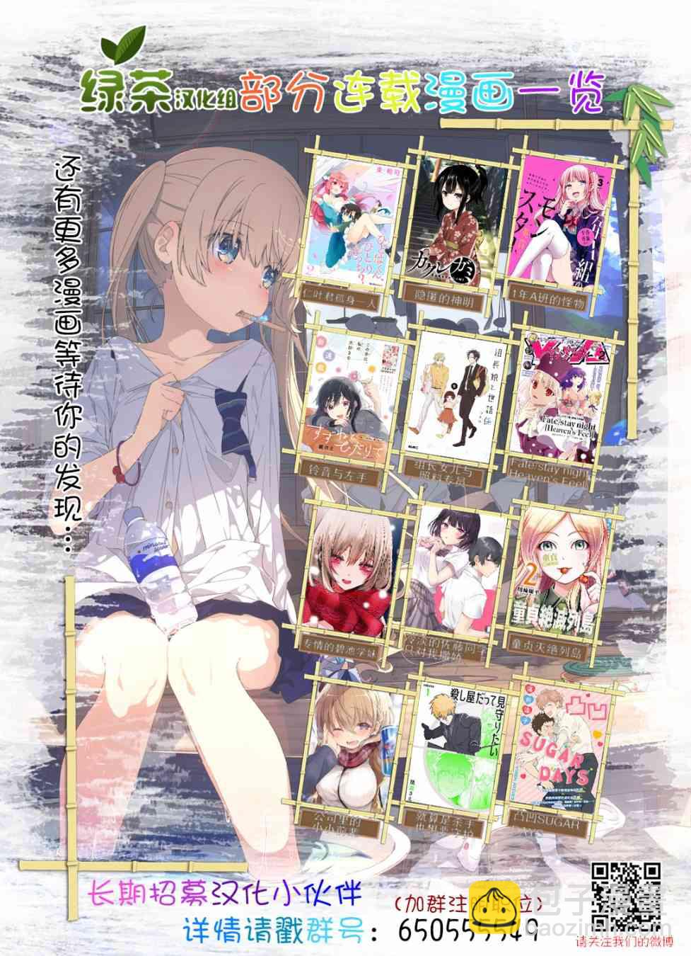 《抖M女子与大失所望女王大人》8话 第21页