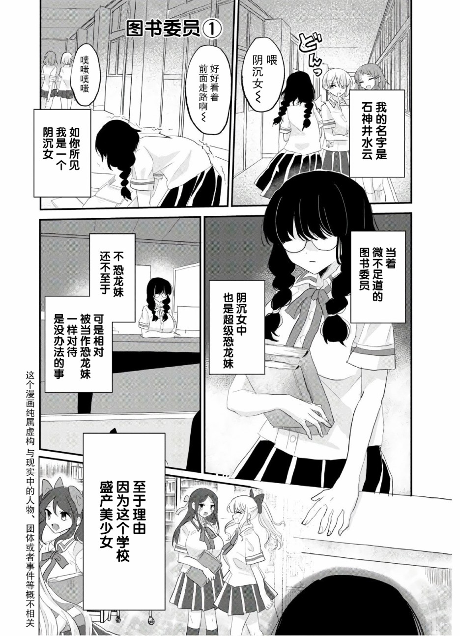 《抖M女子与大失所望女王大人》8话 第2页