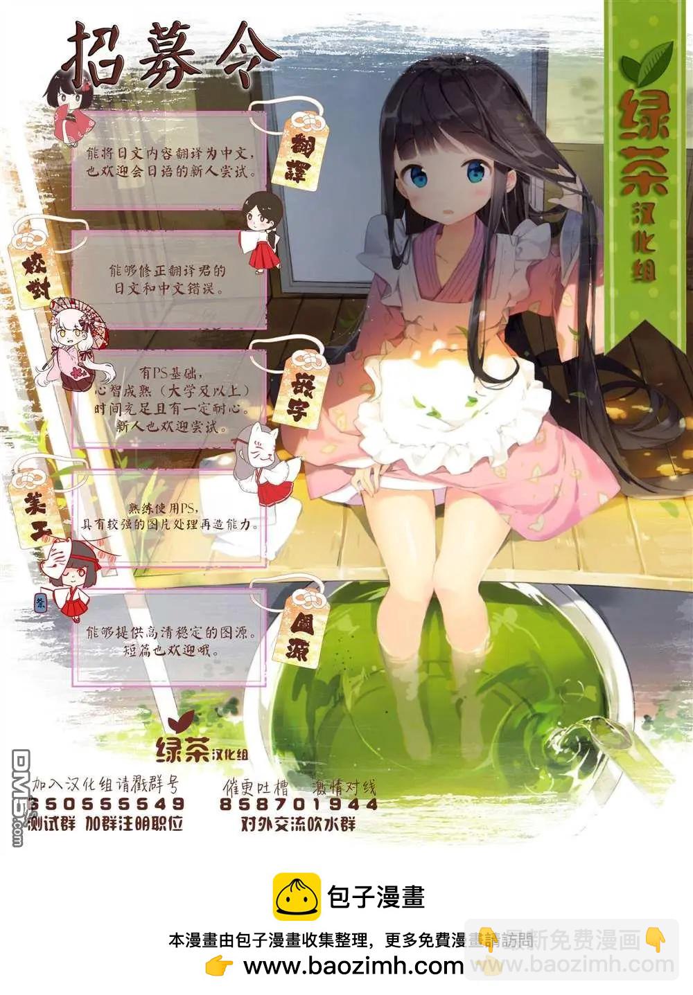 《抖M女子与大失所望女王大人》第11话 第19页