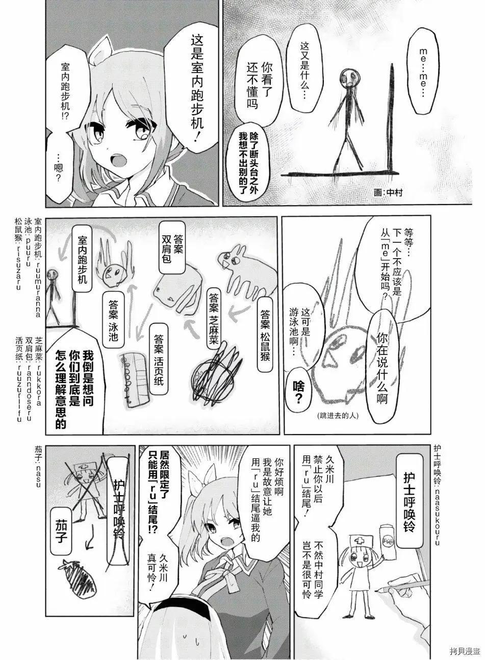 《抖M女子与大失所望女王大人》第12话 第12页