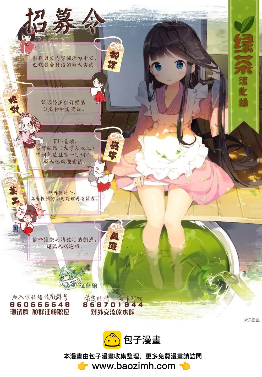 《抖M女子与大失所望女王大人》第12话 第23页
