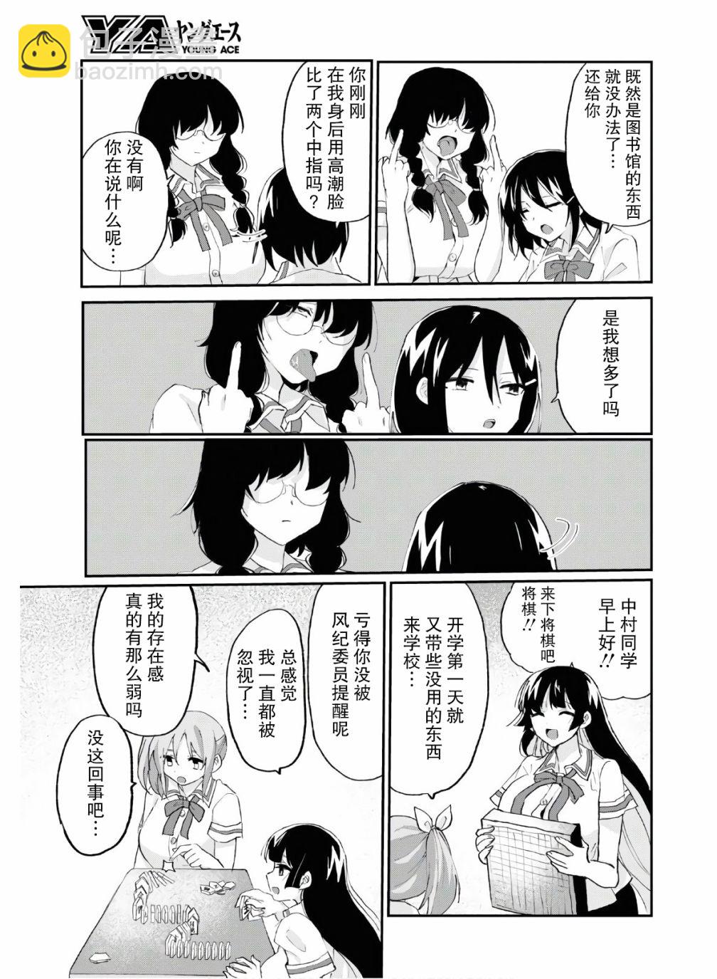 《抖M女子与大失所望女王大人》9话 第13页