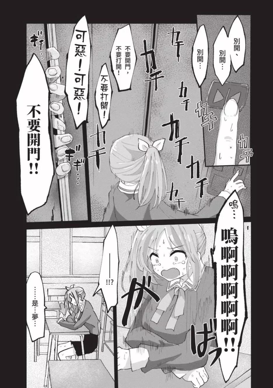 《抖M女子与大失所望女王大人》第01卷 第40页