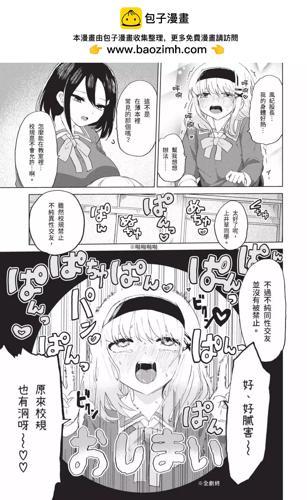 《抖M女子与大失所望女王大人》第03卷 第18页