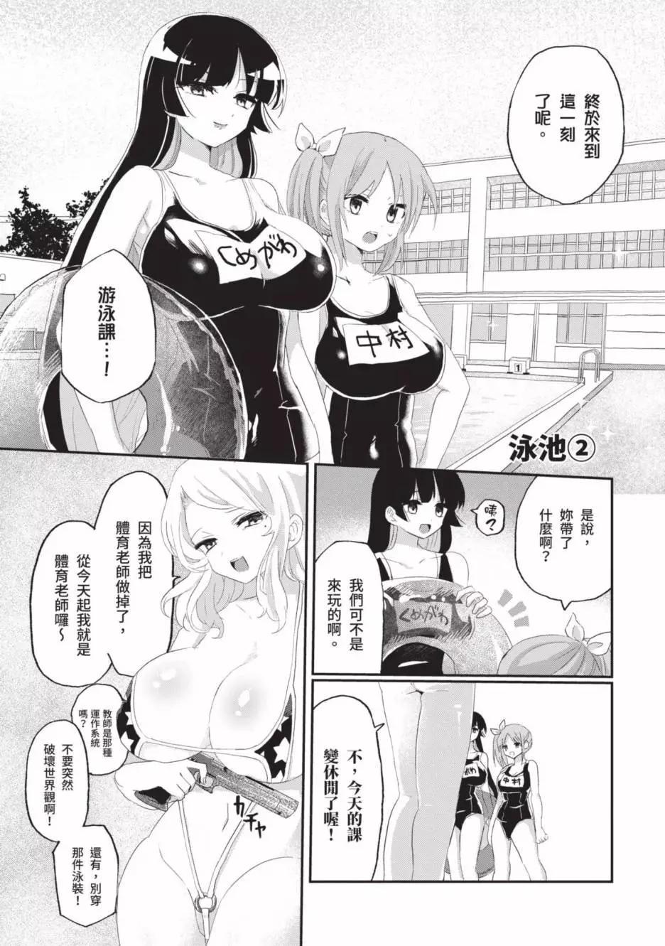《抖M女子与大失所望女王大人》第02卷 第10页