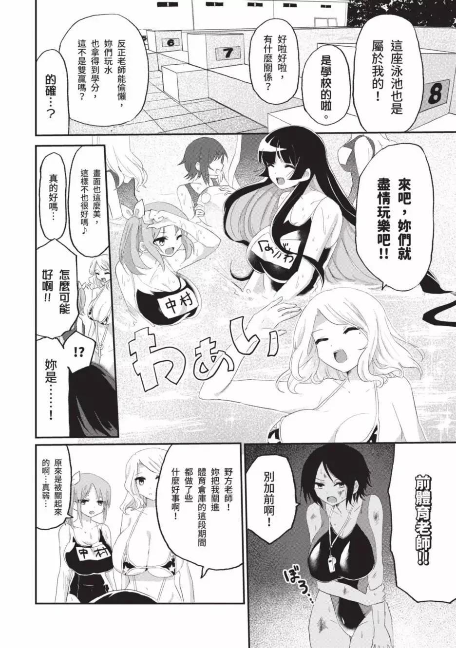 《抖M女子与大失所望女王大人》第02卷 第11页