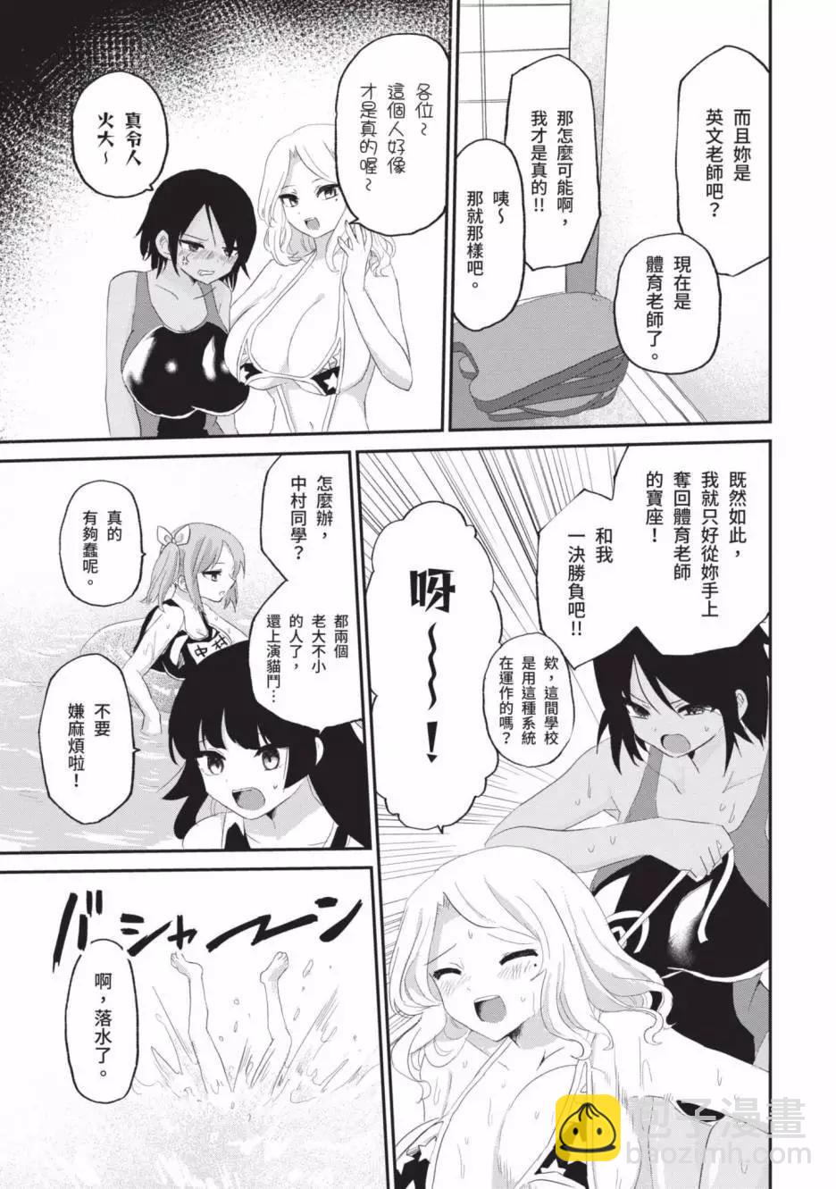 《抖M女子与大失所望女王大人》第02卷 第12页
