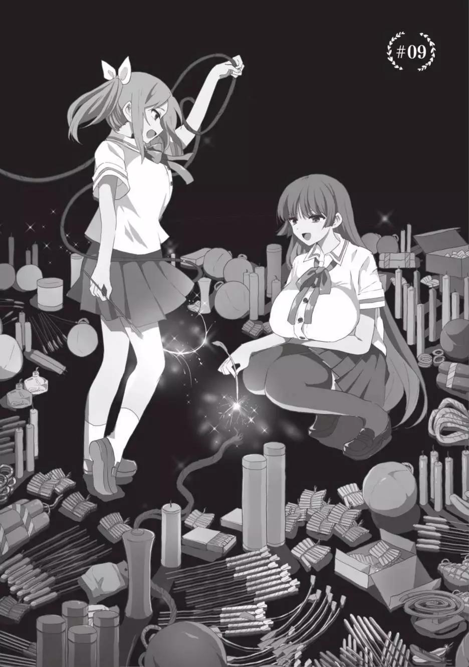 《抖M女子与大失所望女王大人》第02卷 第49页
