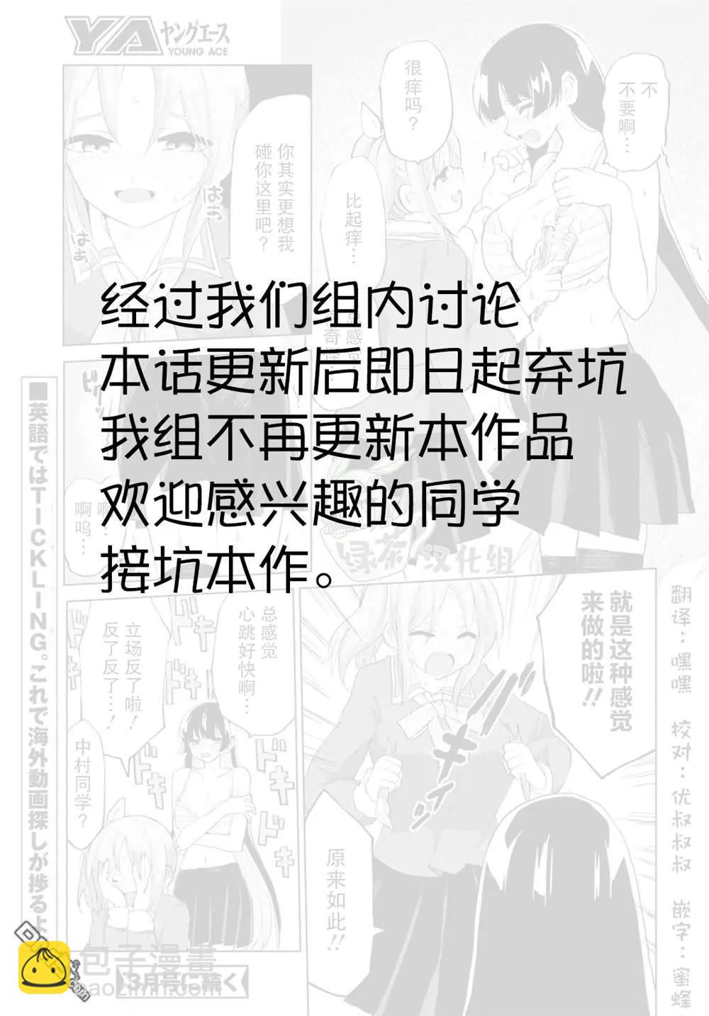 《抖M女子与大失所望女王大人》第13话 第16页