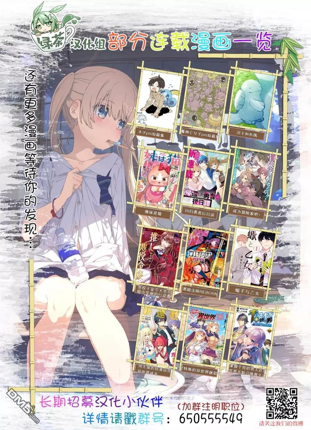 《抖M女子与大失所望女王大人》第13话 第17页
